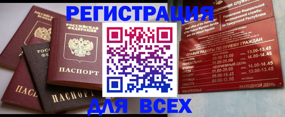 временная регистрация в Нарткале