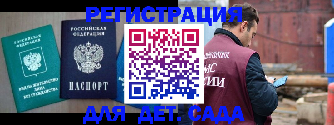 прописка для военкомата в Нарткале