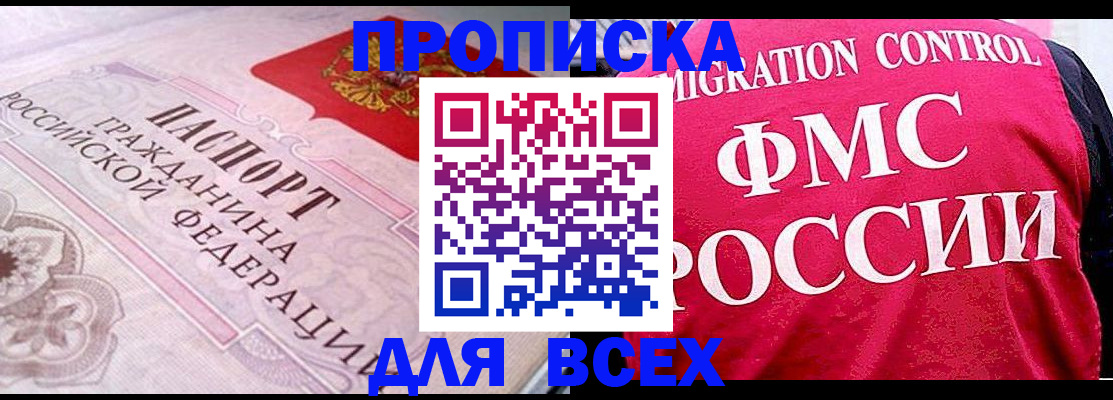 прописка для школы в Нарткале