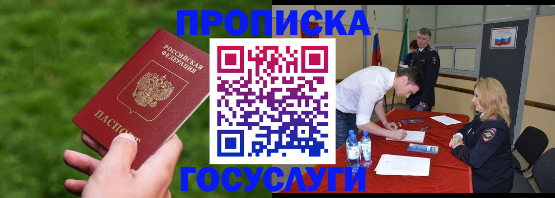 где прописаться в Нарткале