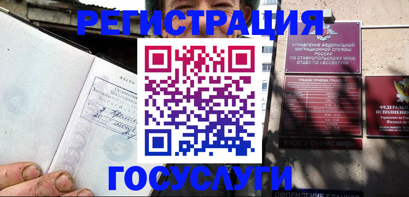 прописка поиск в Нарткале