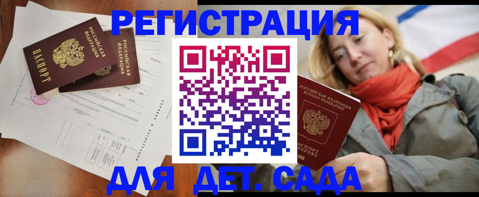 временная регистрация госуслуги в Нарткале